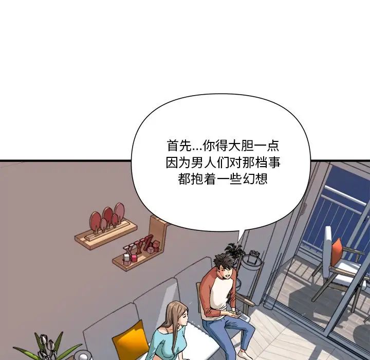 梦幻洗车场第11话