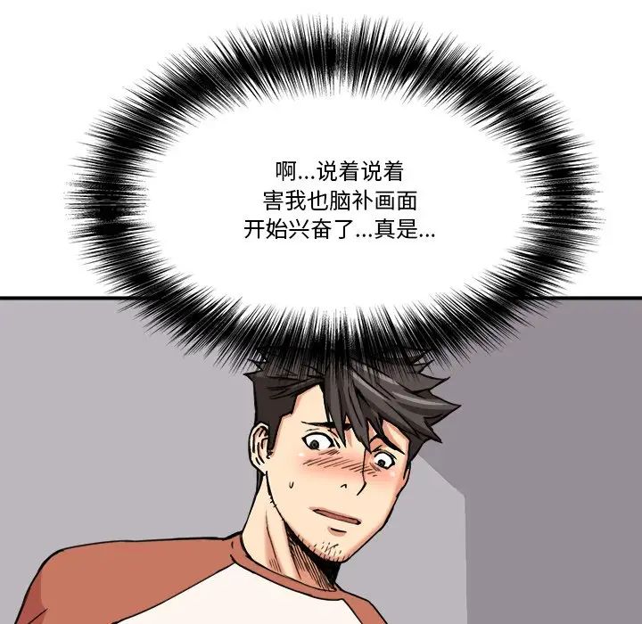 夢幻洗車場第11話