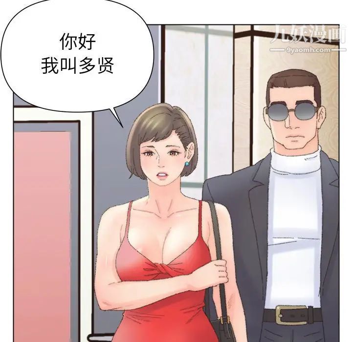 爸爸的朋友第47話