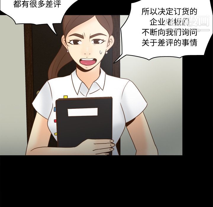 分身第42话