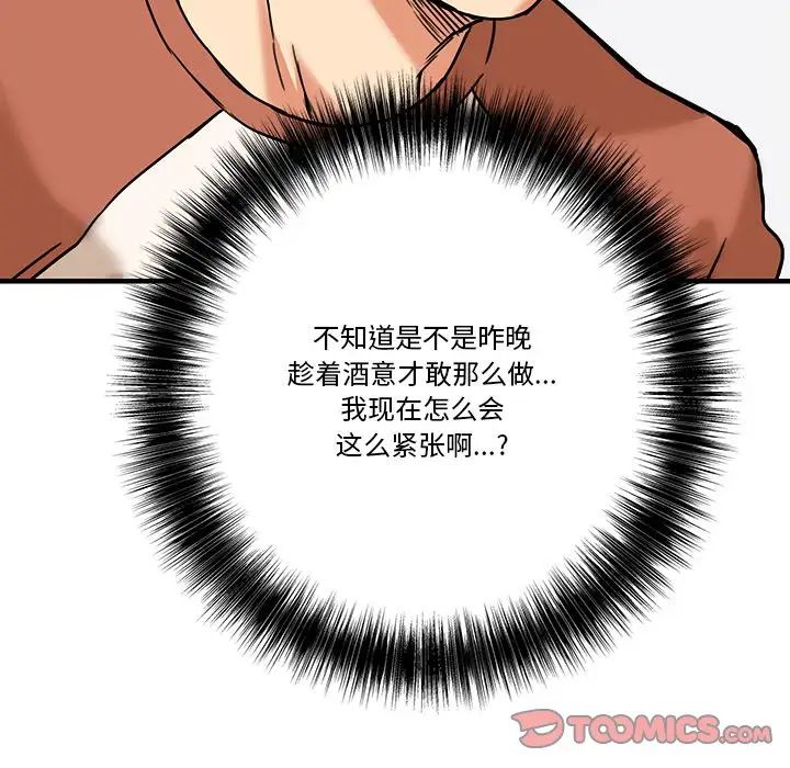 夢幻洗車場第11話