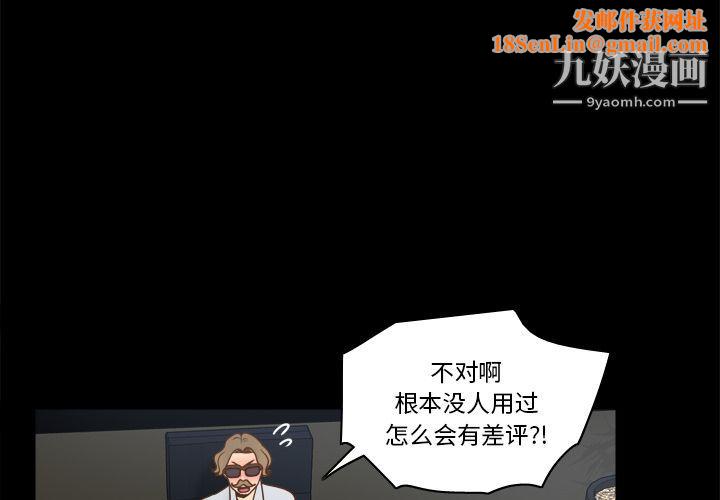 分身第43话