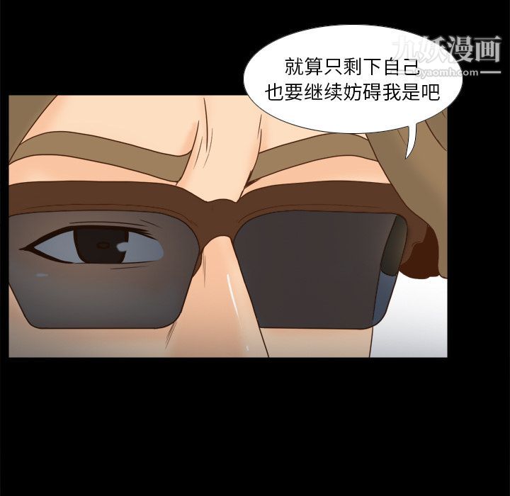 分身第43話
