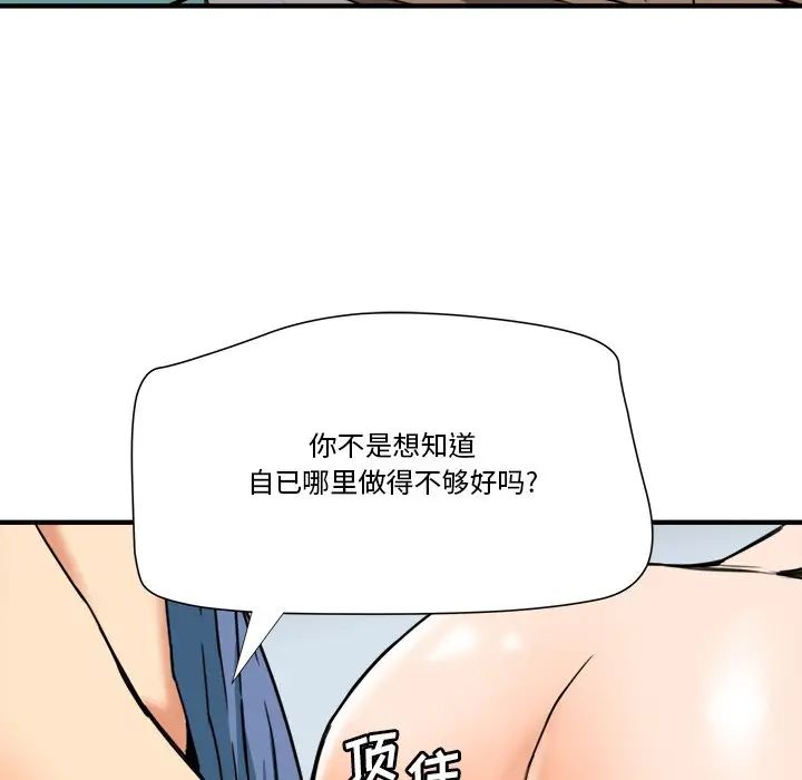 《梦幻洗车场》第11话