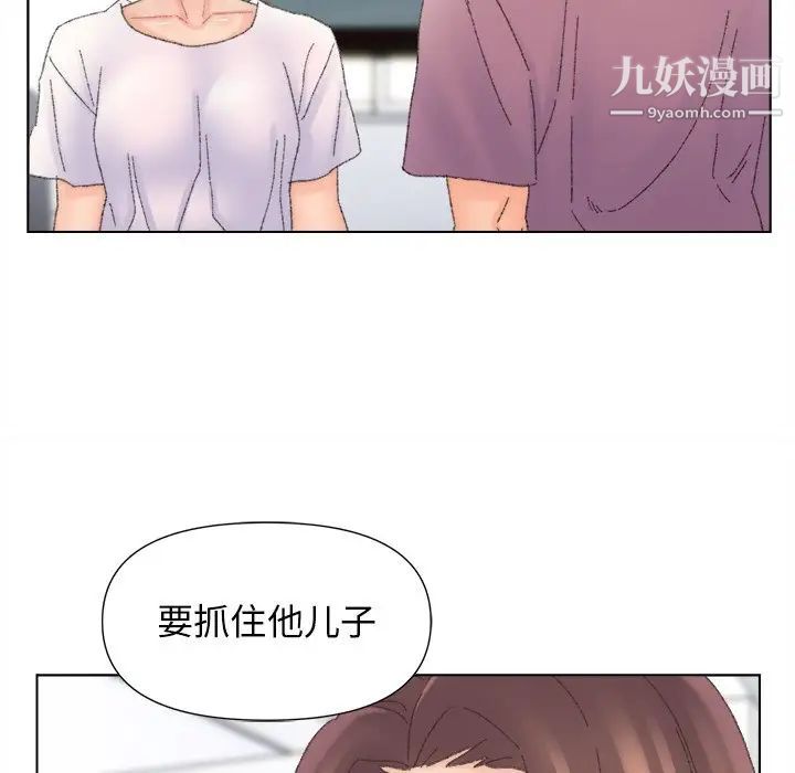 爸爸的朋友第47话