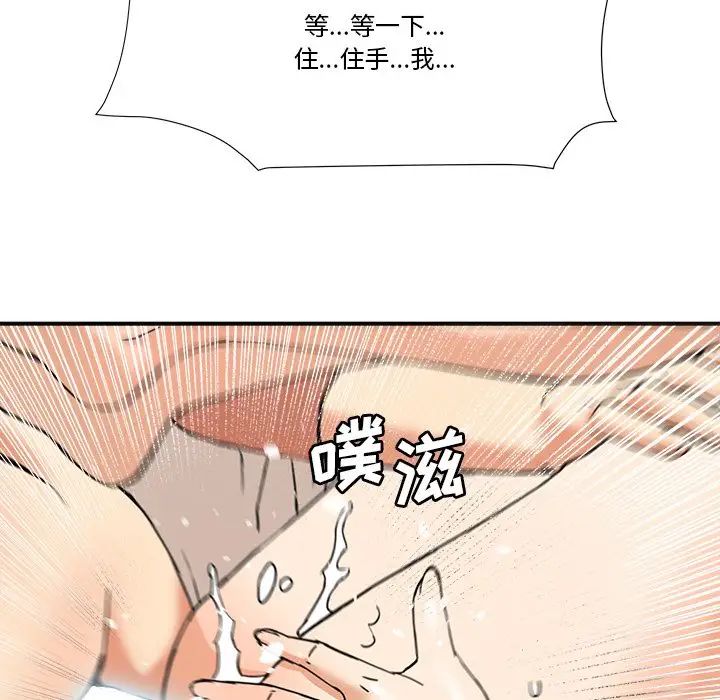 《梦幻洗车场》第11话