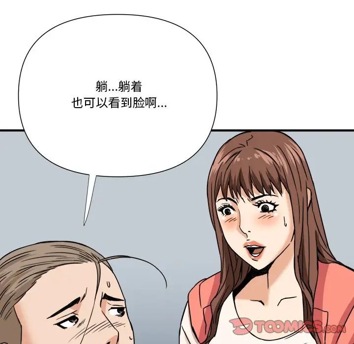 梦幻洗车场第11话