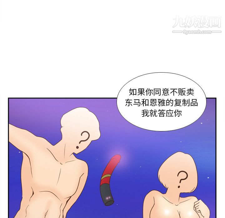 分身第43话