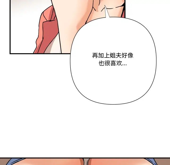 《梦幻洗车场》第11话