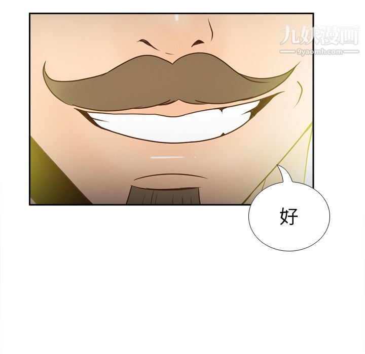 分身第43話
