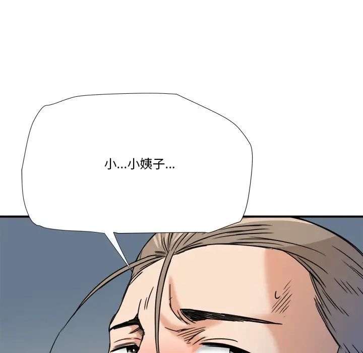 梦幻洗车场第11话