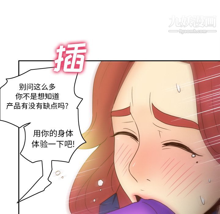 分身第43话