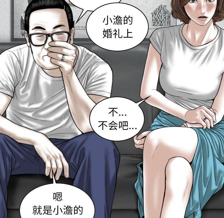 换“友”派对第32话