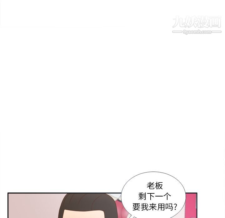 分身第43话
