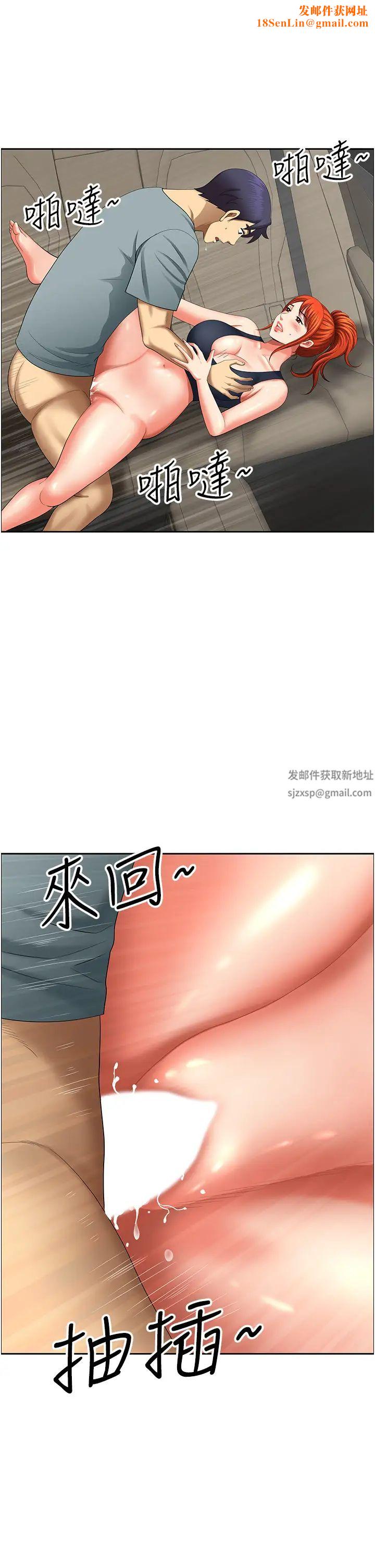 地方人妻們第21話-失控暴走的小老弟