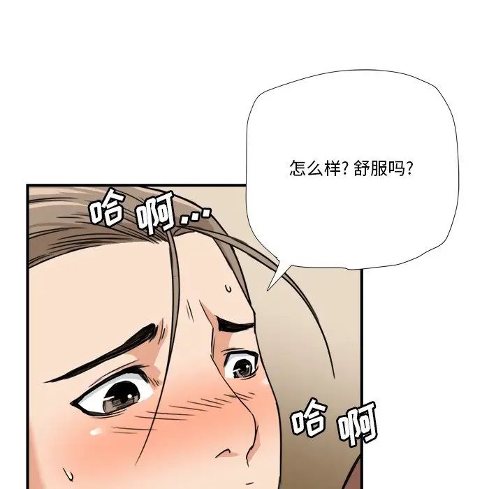 《梦幻洗车场》第12话