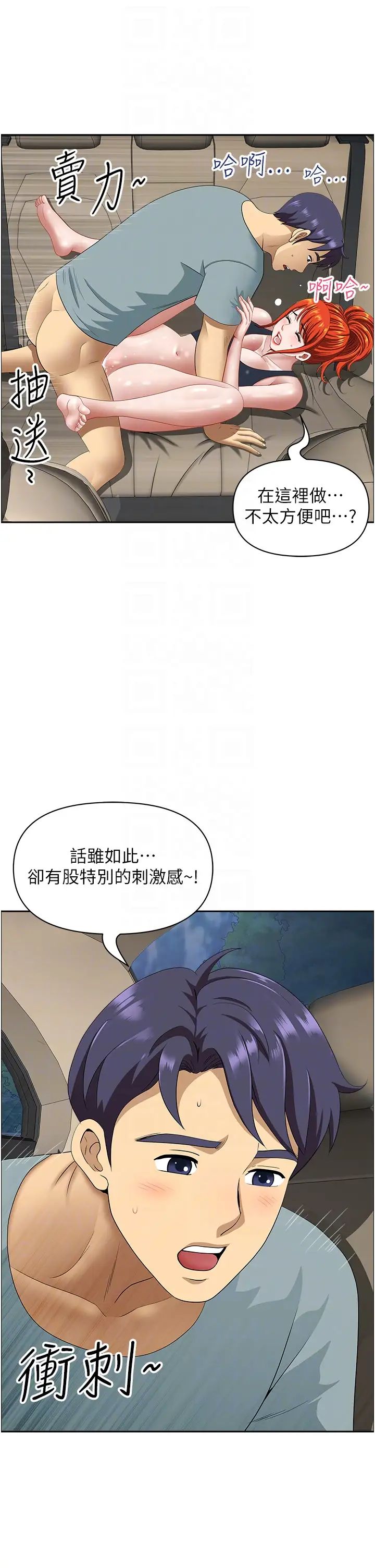 地方人妻们第21话-失控暴走的小老弟