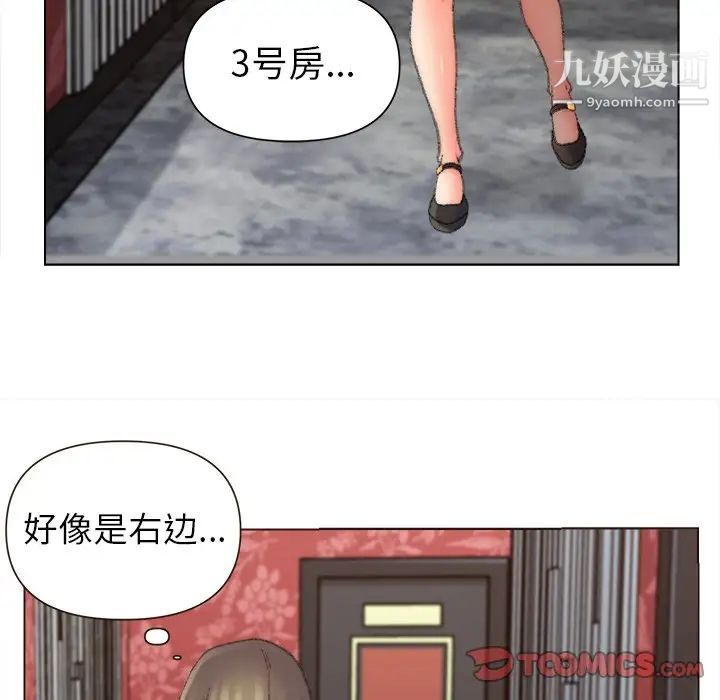 爸爸的朋友第48话