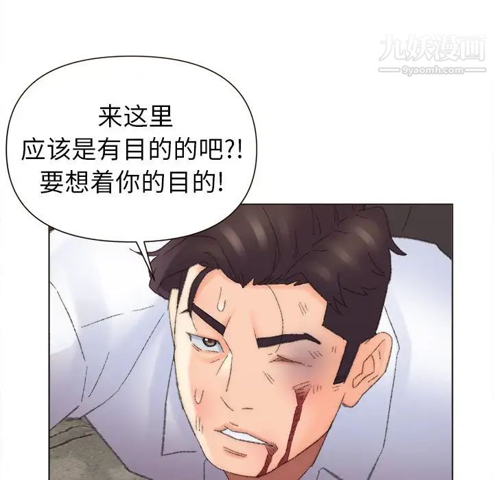 爸爸的朋友第48話
