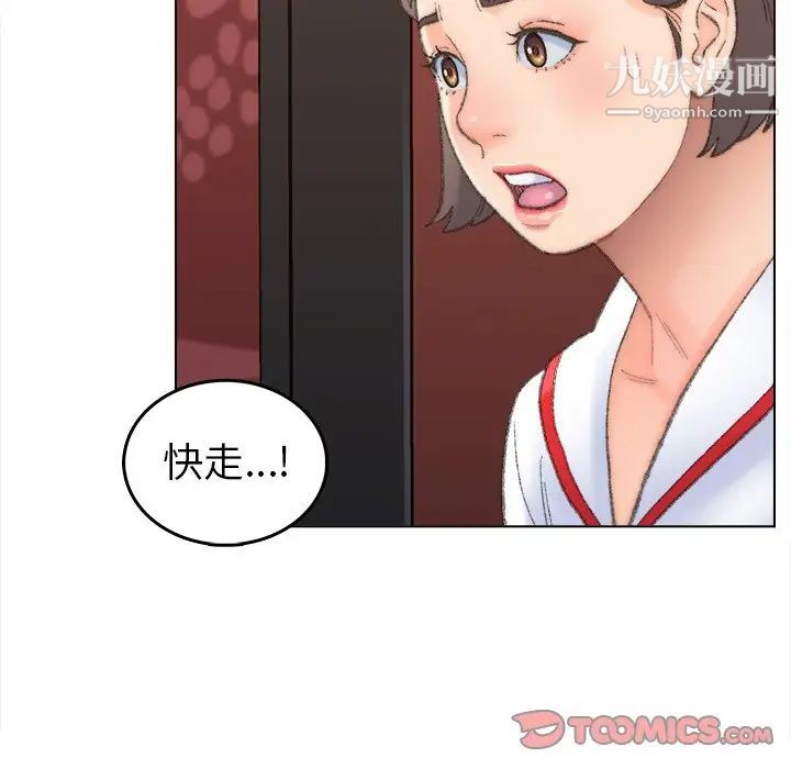 爸爸的朋友第48话
