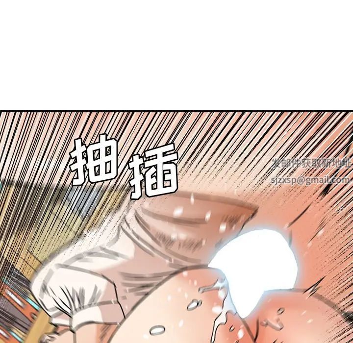 梦幻洗车场第12话