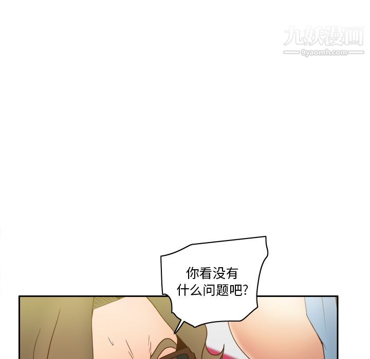 分身第44话