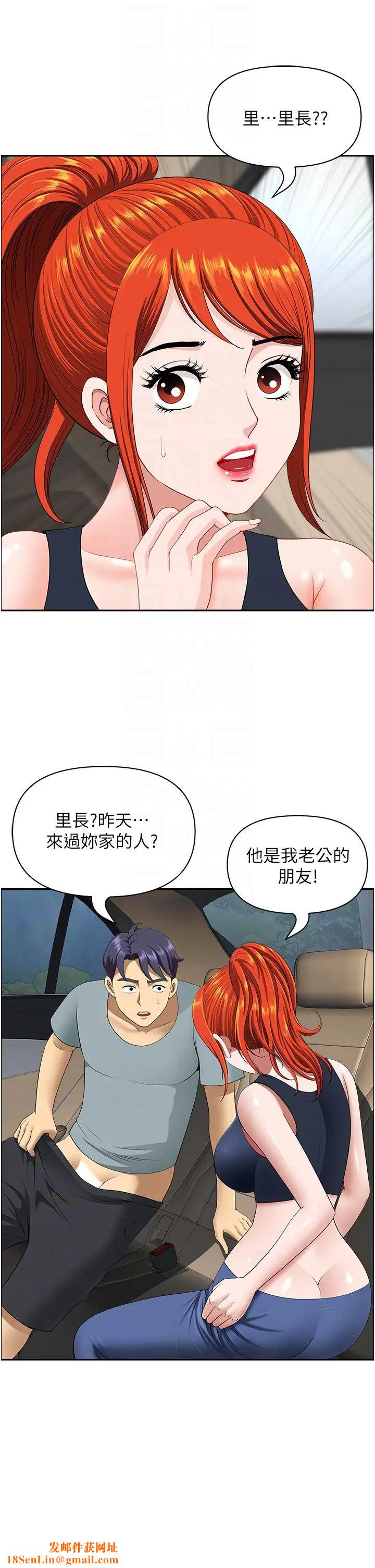 地方人妻们第21话-失控暴走的小老弟