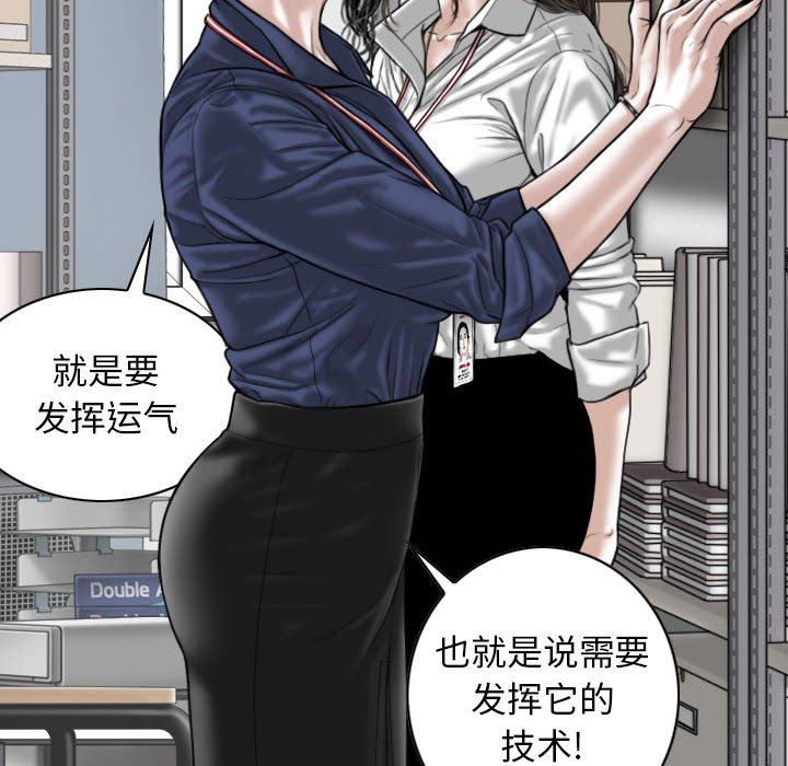 换“友”派对第32话