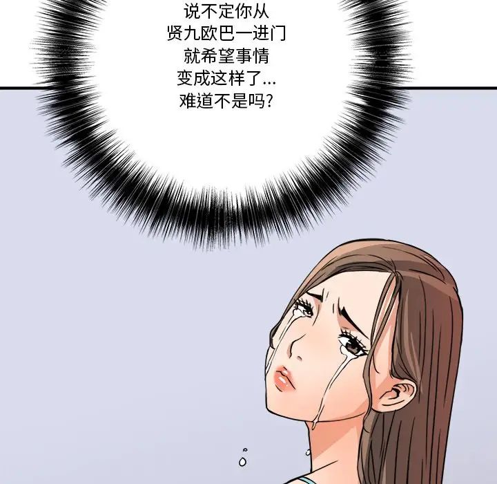 夢幻洗車場第12話