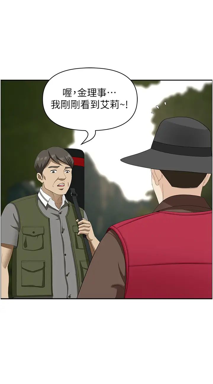 地方人妻們第21話-失控暴走的小老弟