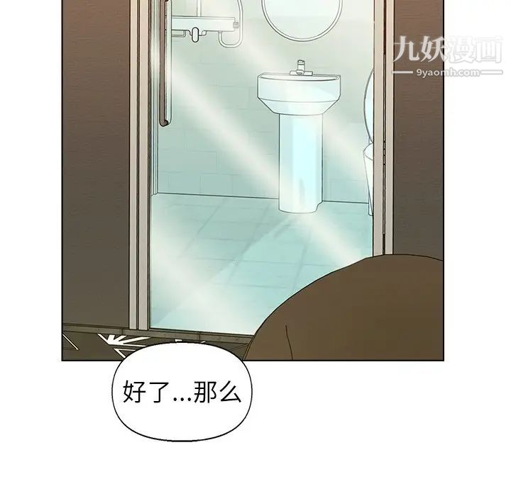 爸爸的朋友第49話