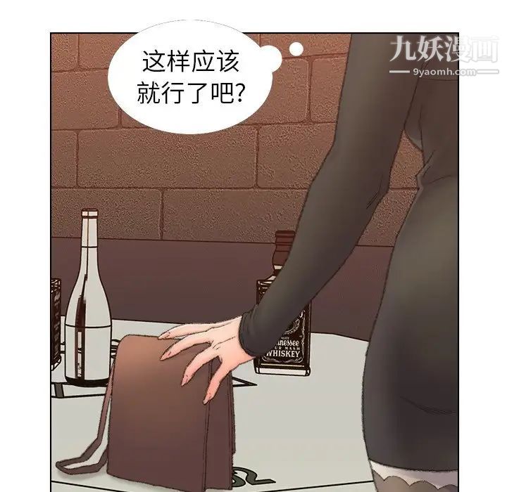 爸爸的朋友第49話