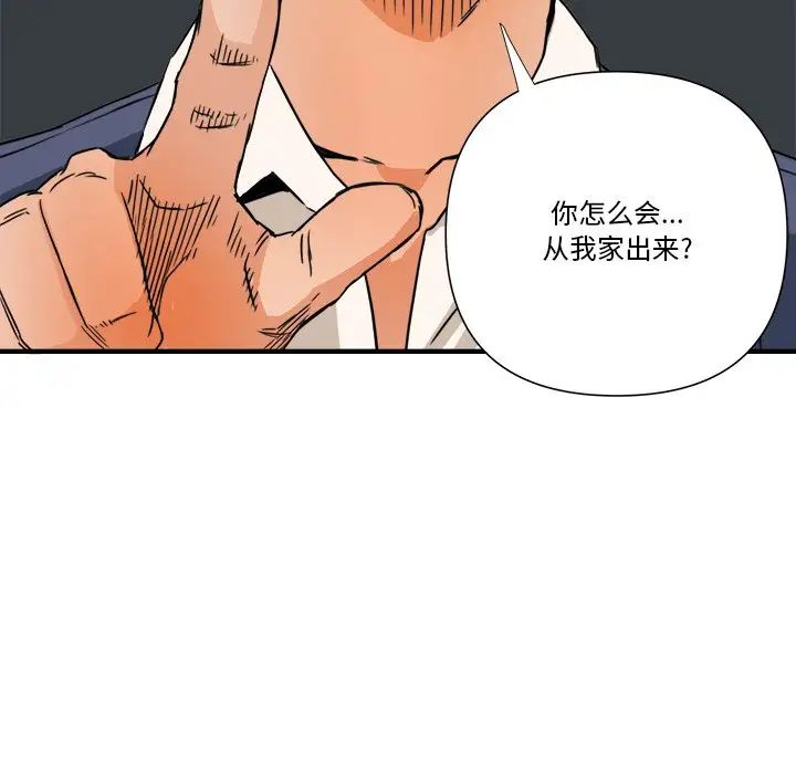 《梦幻洗车场》第12话