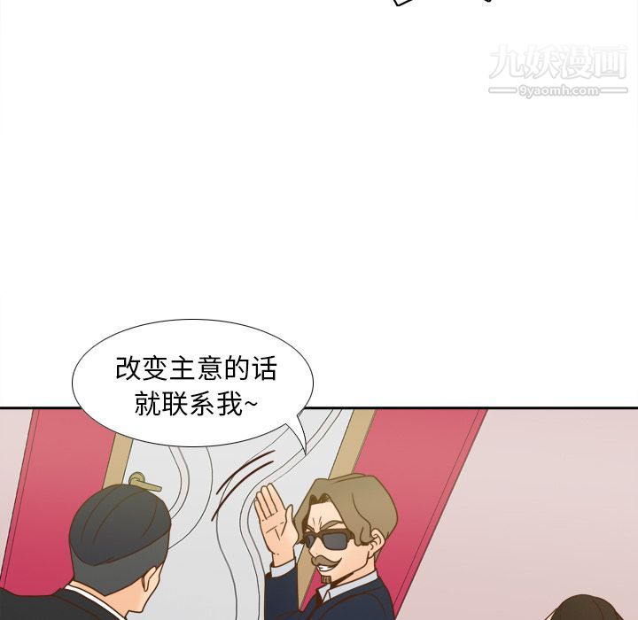 分身第44话