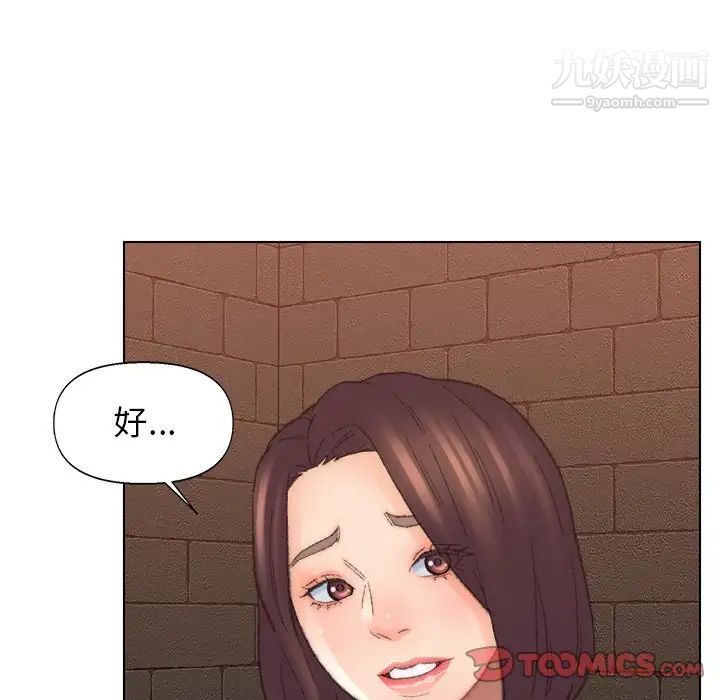 爸爸的朋友第49话