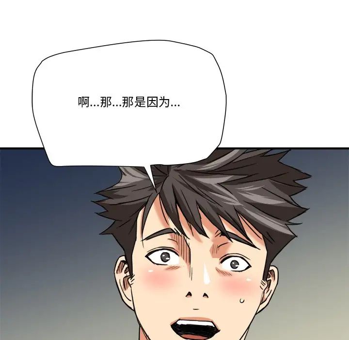 梦幻洗车场第13话