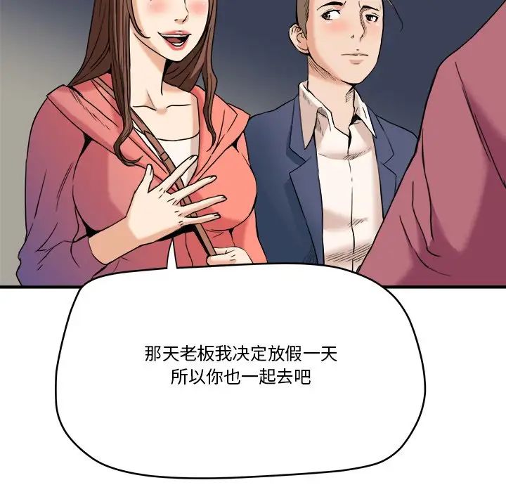 梦幻洗车场第13话
