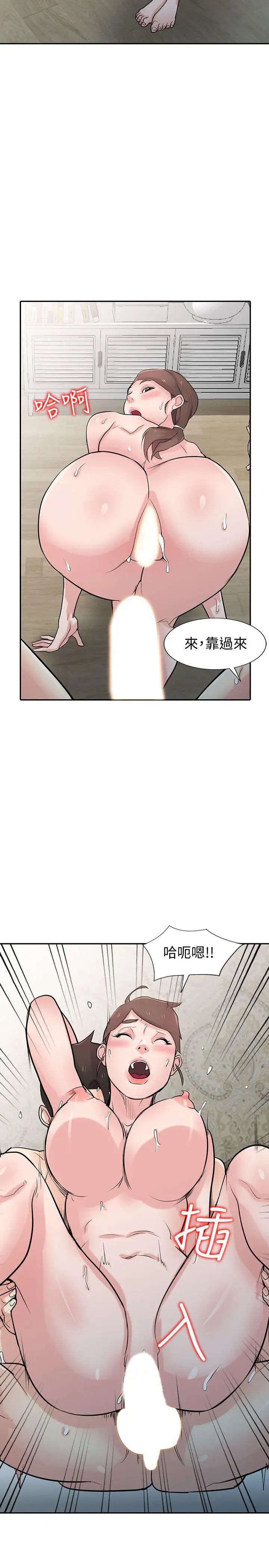 馴服小姨子第46話-人家也想做啊