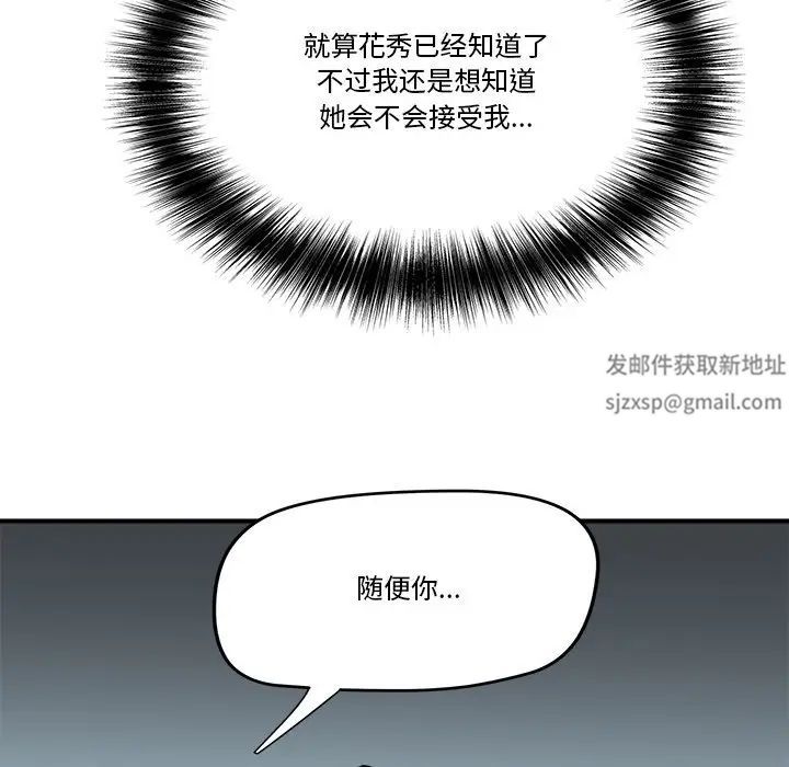 梦幻洗车场第13话