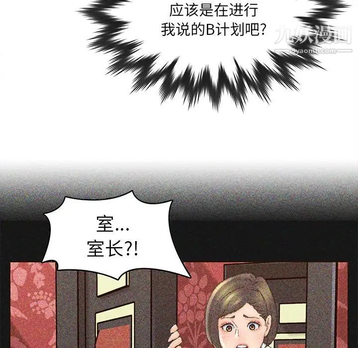 爸爸的朋友第49话