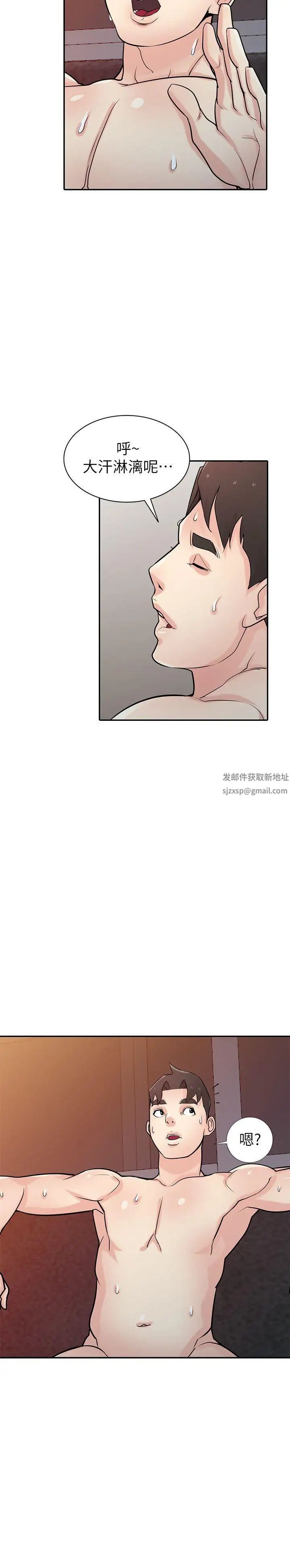 馴服小姨子第46話-人家也想做啊