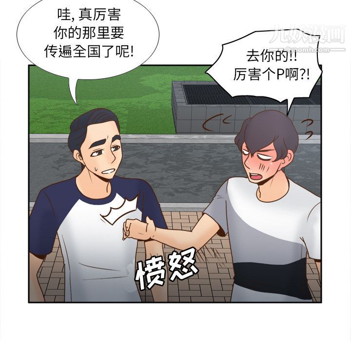 分身第45话