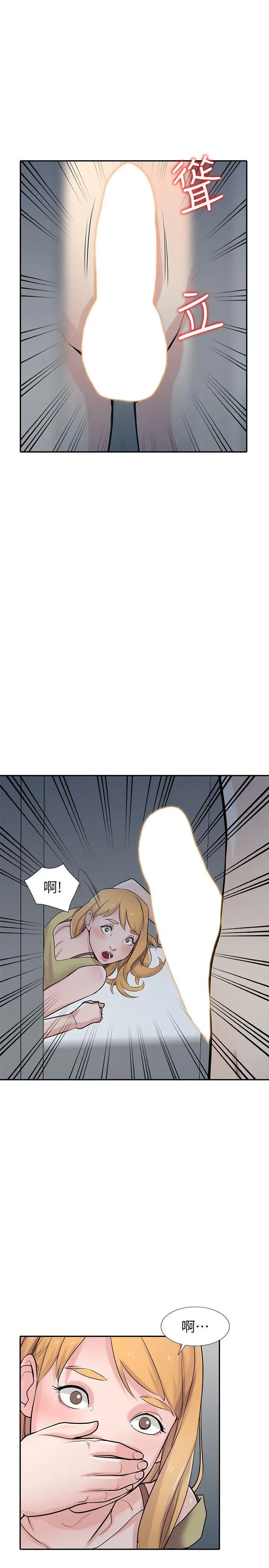 驯服小姨子第46话-人家也想做啊