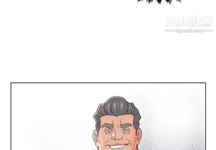 爸爸的朋友第50話