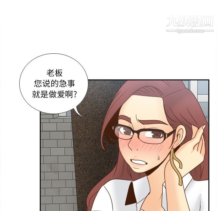 分身第45话