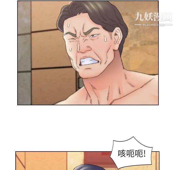 爸爸的朋友第50話