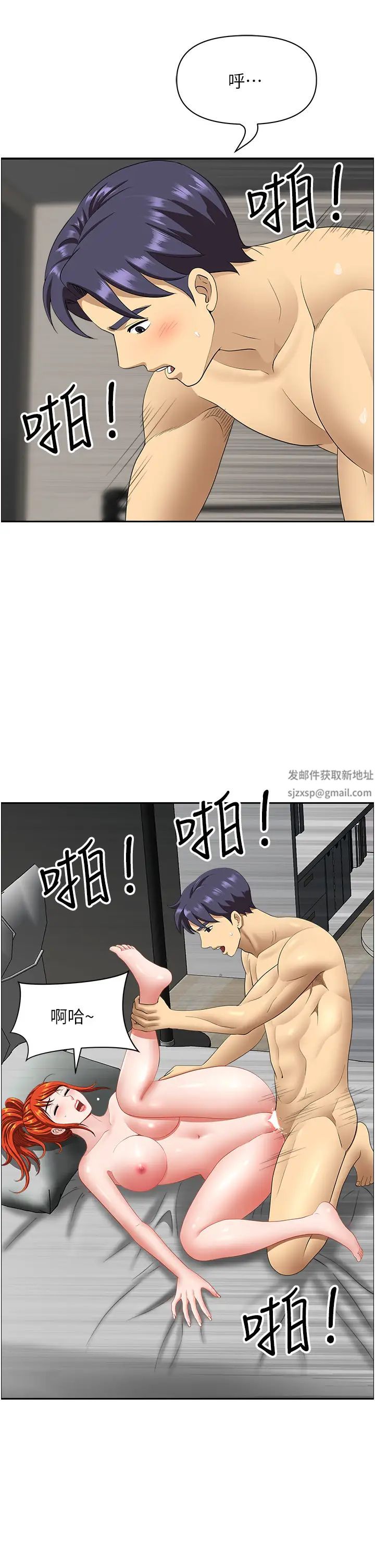 地方人妻们第23话-早上还没爽够…