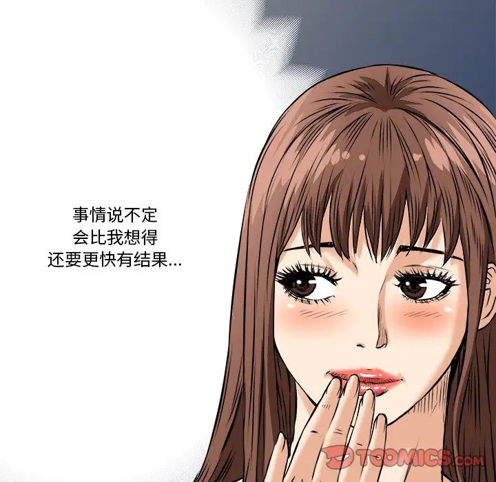 梦幻洗车场第13话