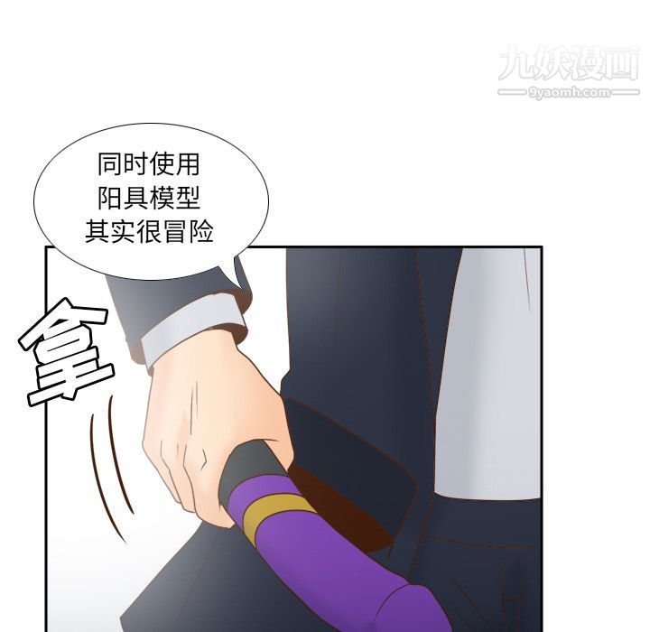 分身第45話