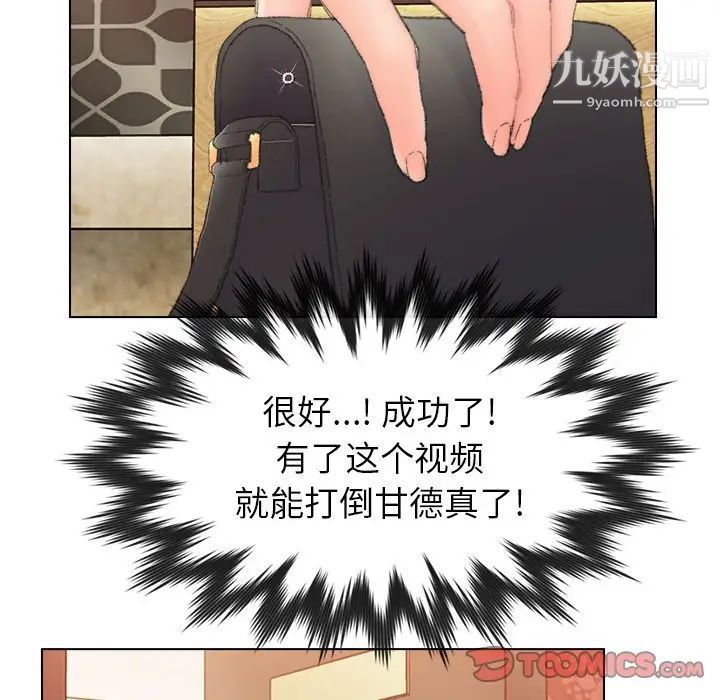 爸爸的朋友第50話